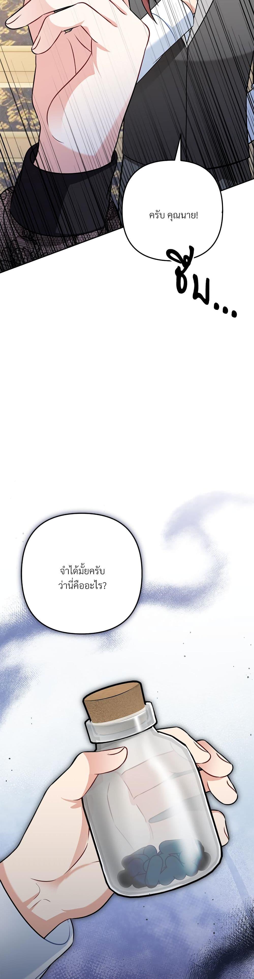 I’m Living With My Mother-In-Law! อะไรของคุณแม่สามีคะเนี่ย? ตอนที่ 22 แปลไทย