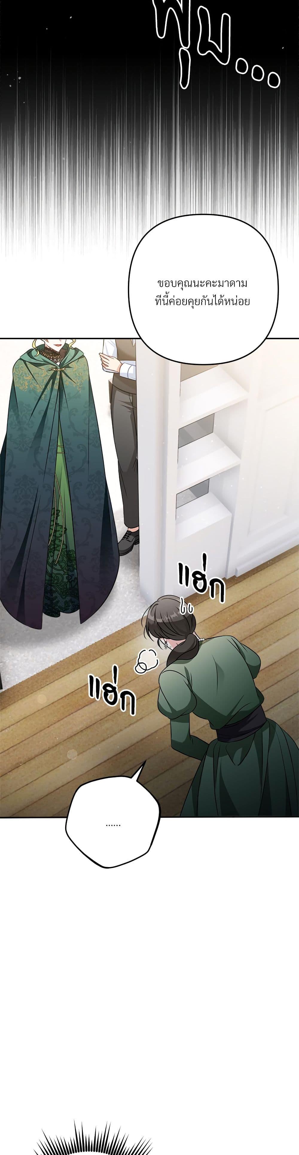 I’m Living With My Mother-In-Law! อะไรของคุณแม่สามีคะเนี่ย? ตอนที่ 22 แปลไทย