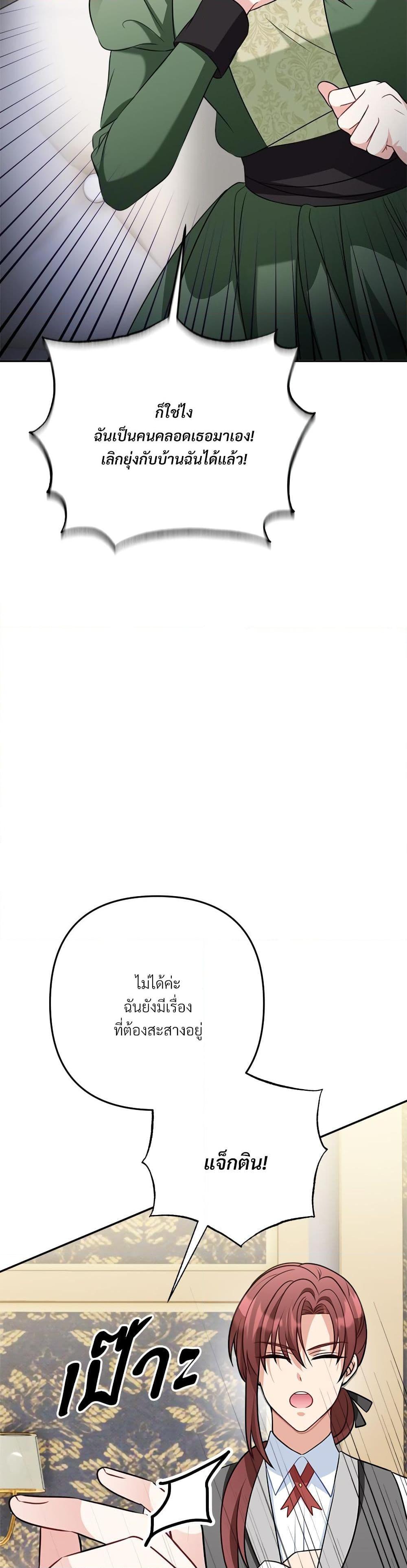 I’m Living With My Mother-In-Law! อะไรของคุณแม่สามีคะเนี่ย? ตอนที่ 22 แปลไทย