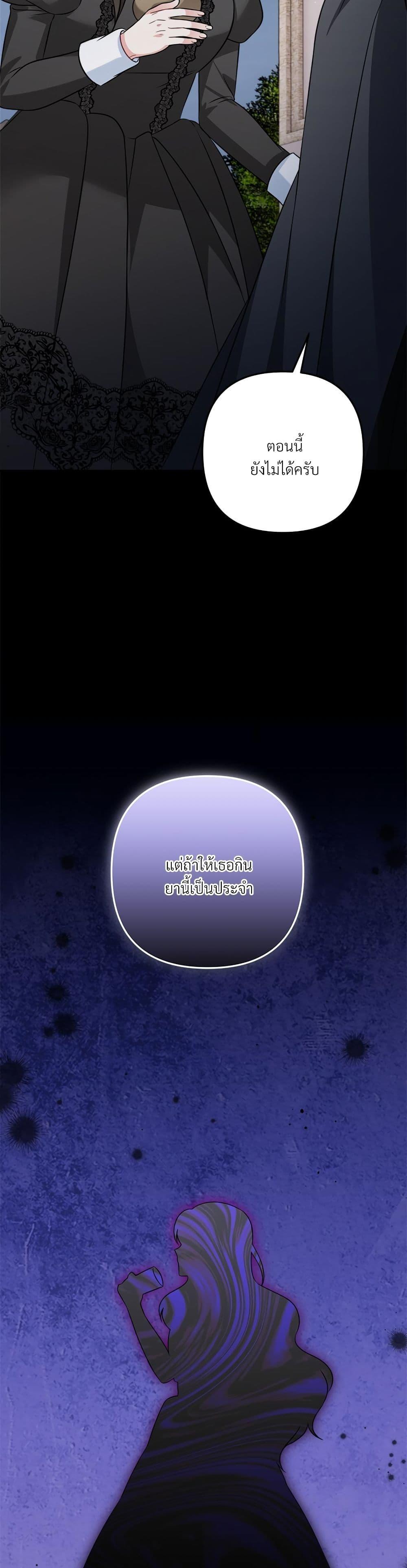 I’m Living With My Mother-In-Law! อะไรของคุณแม่สามีคะเนี่ย? ตอนที่ 22 แปลไทย