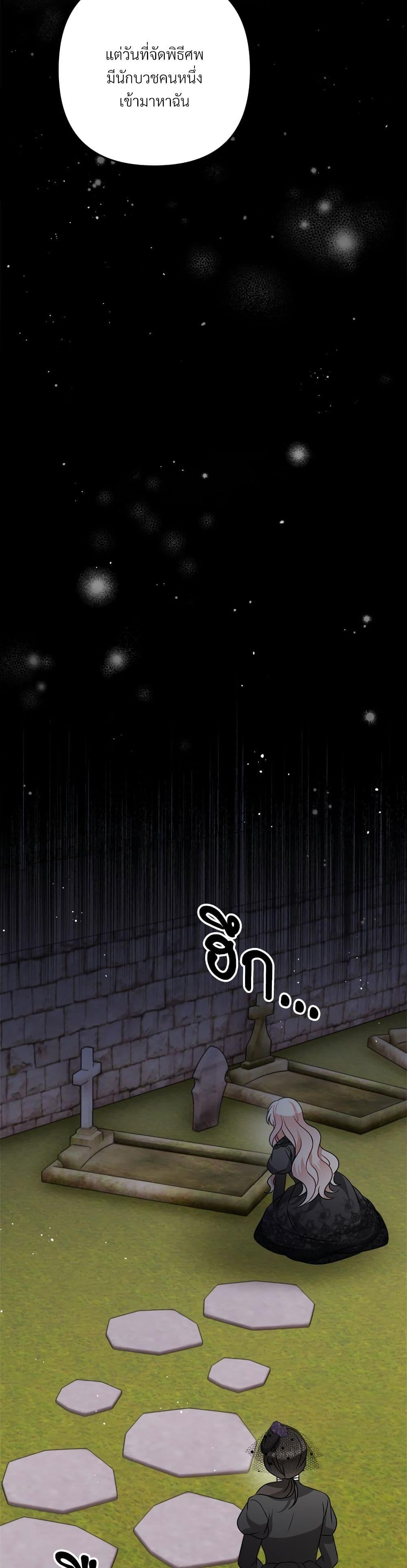 I’m Living With My Mother-In-Law! อะไรของคุณแม่สามีคะเนี่ย? ตอนที่ 22 แปลไทย