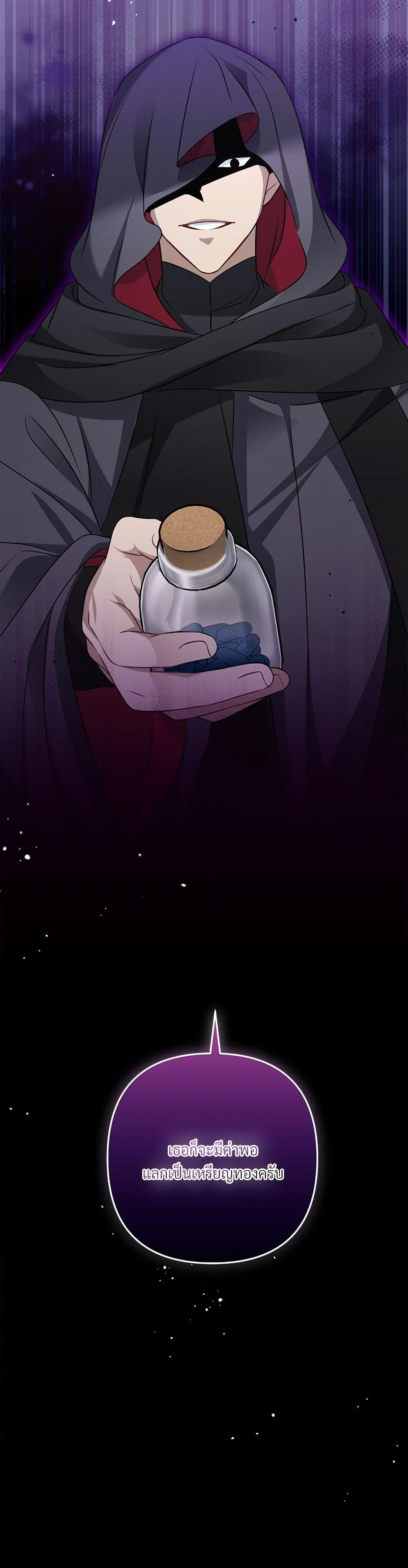 I’m Living With My Mother-In-Law! อะไรของคุณแม่สามีคะเนี่ย? ตอนที่ 22 แปลไทย