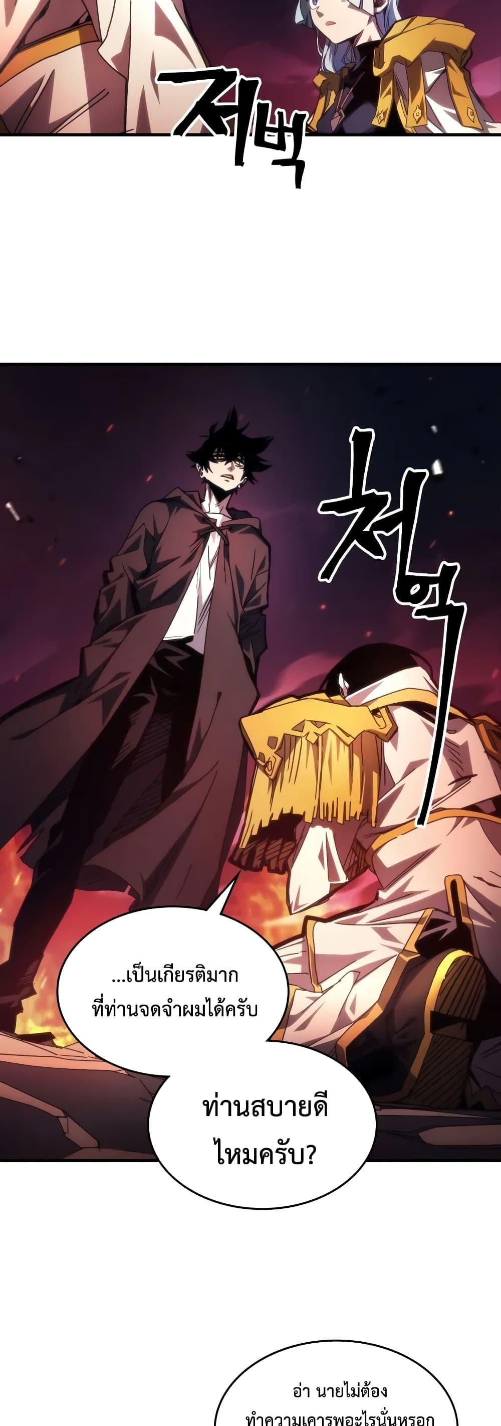 Mr Devourer Please Act Like a Final Boss ทำตัวให้สมกับเป็นมอนสเตอร์บอสหน่อยสิ คุณสวอลโลว์! ตอนที่ 62 แปลไทย