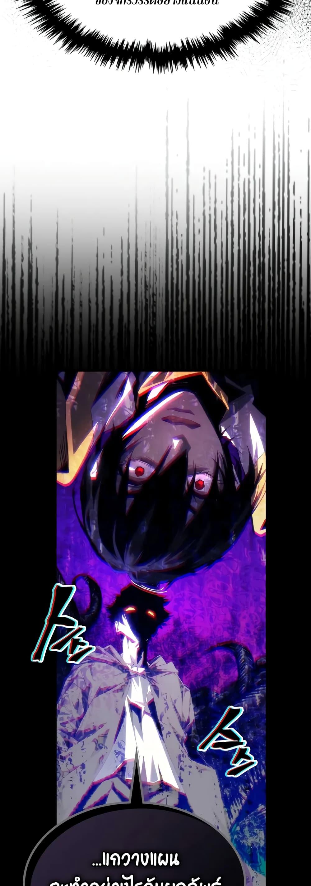 Mr Devourer Please Act Like a Final Boss ทำตัวให้สมกับเป็นมอนสเตอร์บอสหน่อยสิ คุณสวอลโลว์! ตอนที่ 62 แปลไทย