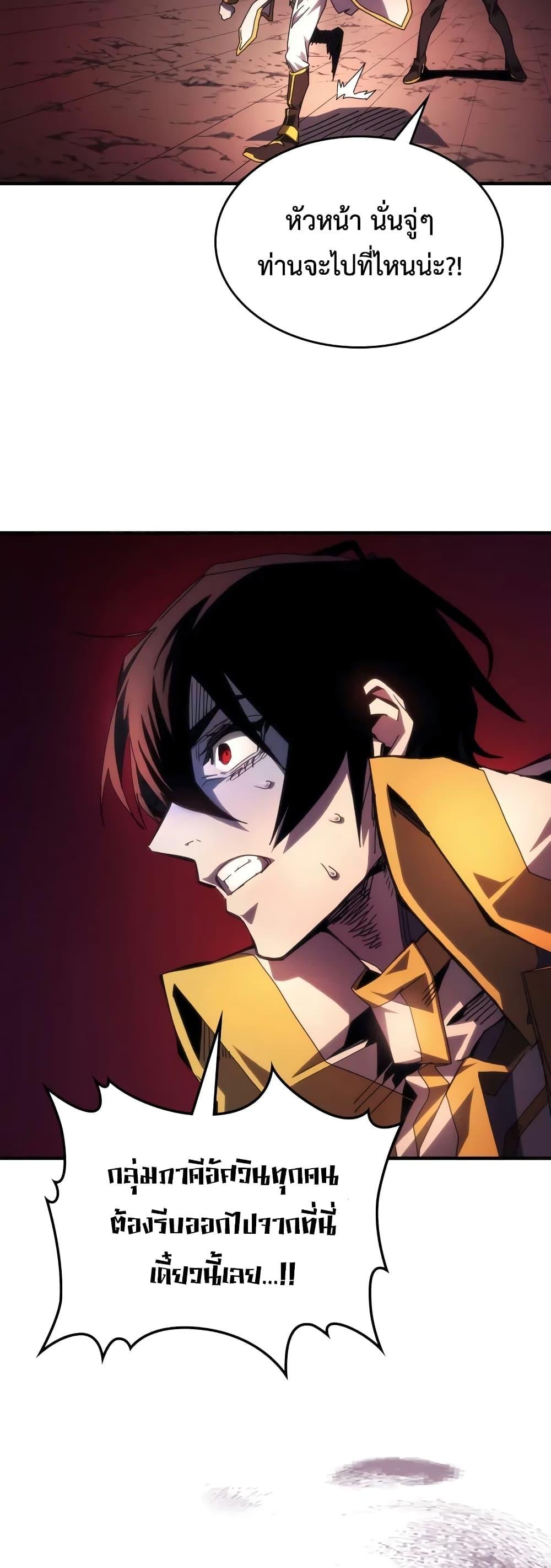 Mr Devourer Please Act Like a Final Boss ทำตัวให้สมกับเป็นมอนสเตอร์บอสหน่อยสิ คุณสวอลโลว์! ตอนที่ 62 แปลไทย