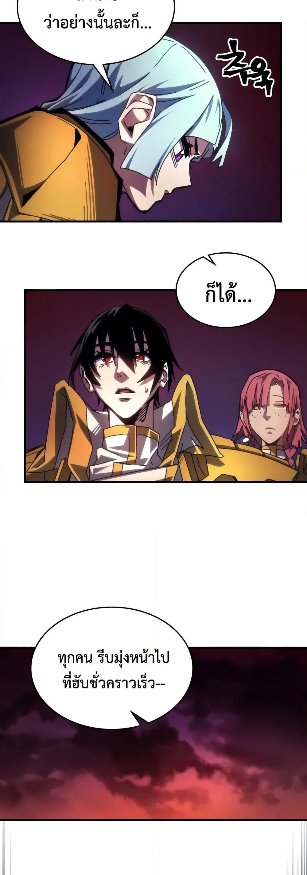 Mr Devourer Please Act Like a Final Boss ทำตัวให้สมกับเป็นมอนสเตอร์บอสหน่อยสิ คุณสวอลโลว์! ตอนที่ 62 แปลไทย