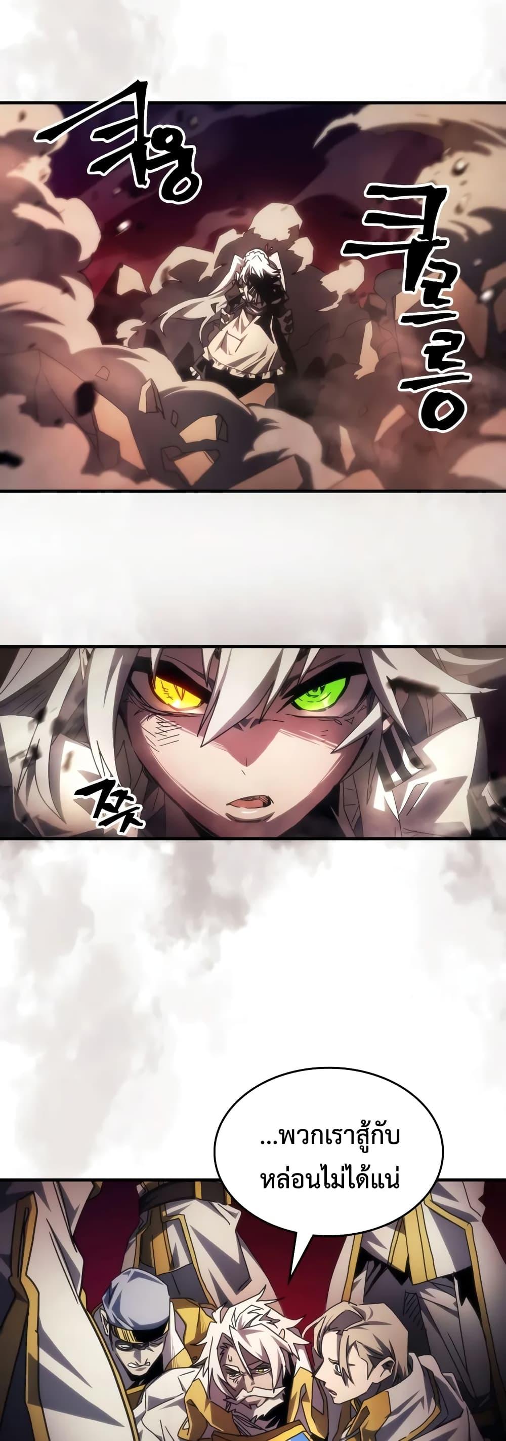 Mr Devourer Please Act Like a Final Boss ทำตัวให้สมกับเป็นมอนสเตอร์บอสหน่อยสิ คุณสวอลโลว์! ตอนที่ 62 แปลไทย