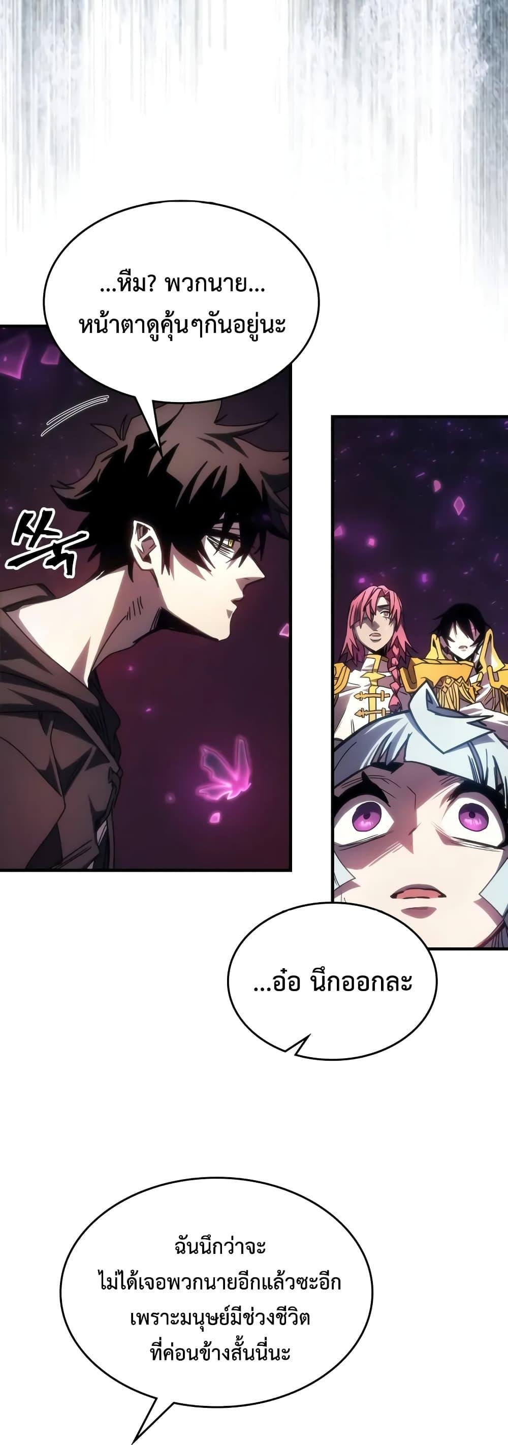 Mr Devourer Please Act Like a Final Boss ทำตัวให้สมกับเป็นมอนสเตอร์บอสหน่อยสิ คุณสวอลโลว์! ตอนที่ 62 แปลไทย