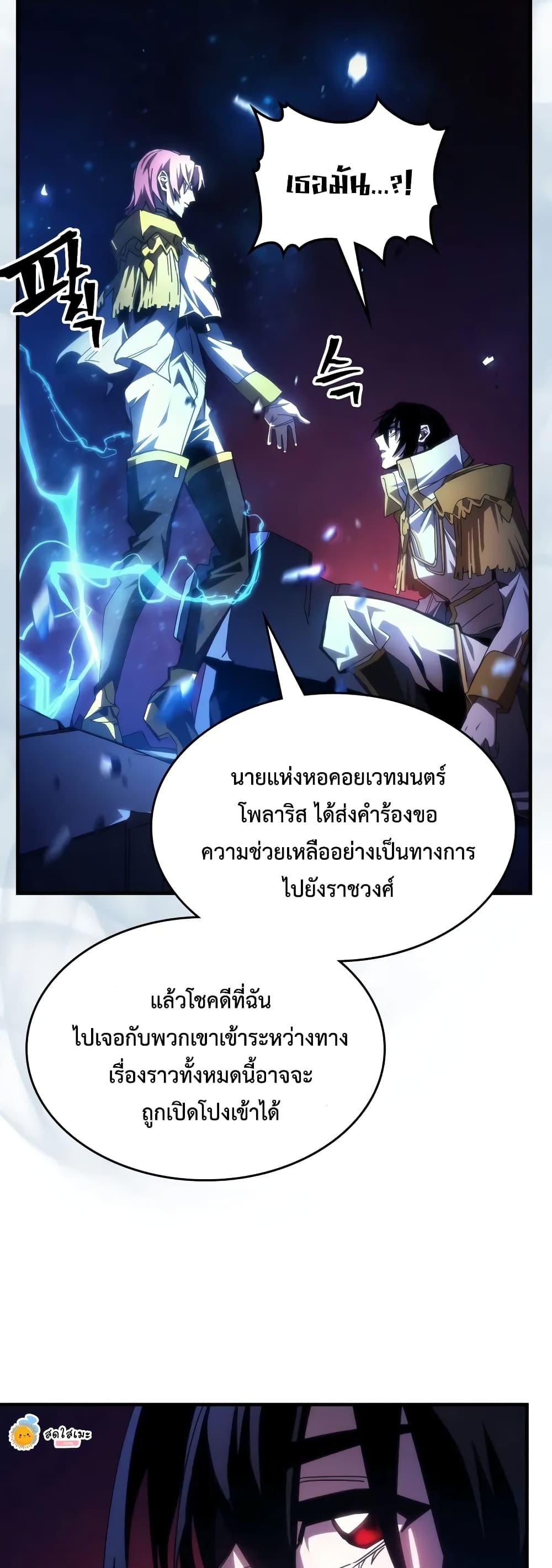 Mr Devourer Please Act Like a Final Boss ทำตัวให้สมกับเป็นมอนสเตอร์บอสหน่อยสิ คุณสวอลโลว์! ตอนที่ 62 แปลไทย