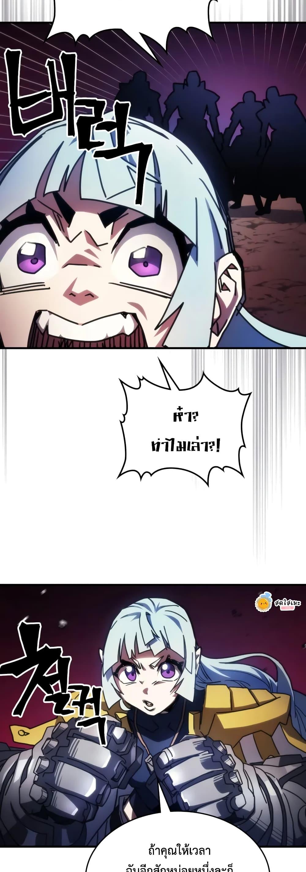 Mr Devourer Please Act Like a Final Boss ทำตัวให้สมกับเป็นมอนสเตอร์บอสหน่อยสิ คุณสวอลโลว์! ตอนที่ 62 แปลไทย