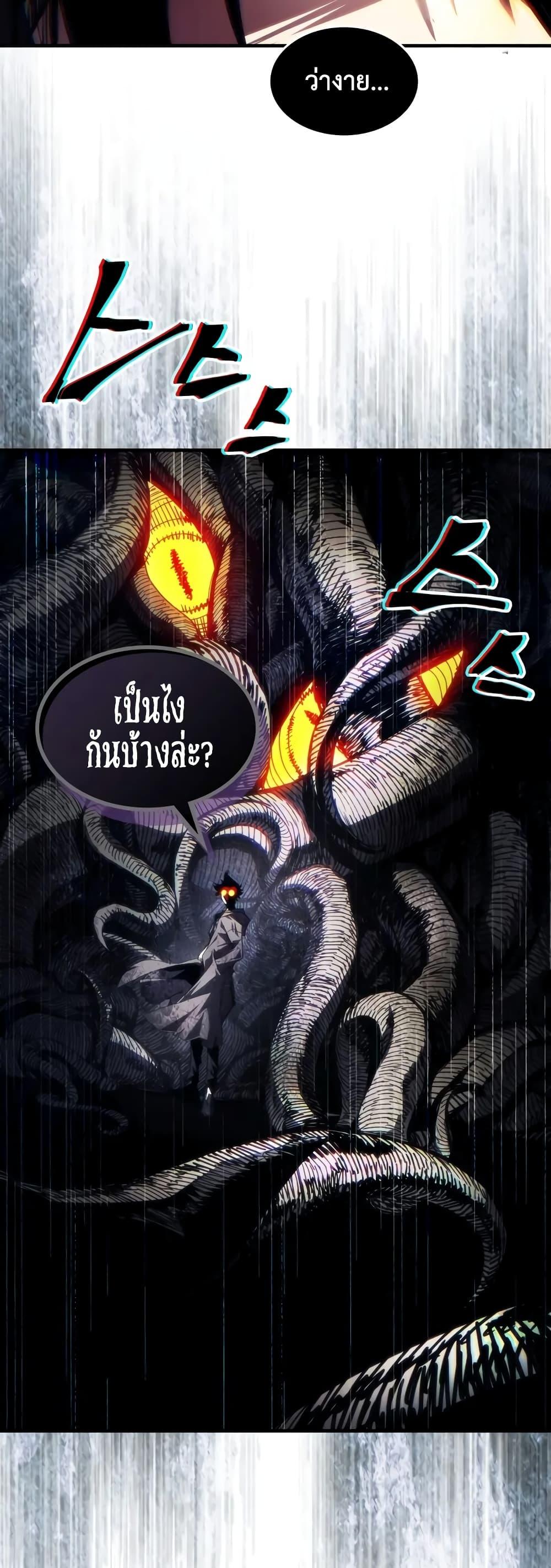 Mr Devourer Please Act Like a Final Boss ทำตัวให้สมกับเป็นมอนสเตอร์บอสหน่อยสิ คุณสวอลโลว์! ตอนที่ 62 แปลไทย