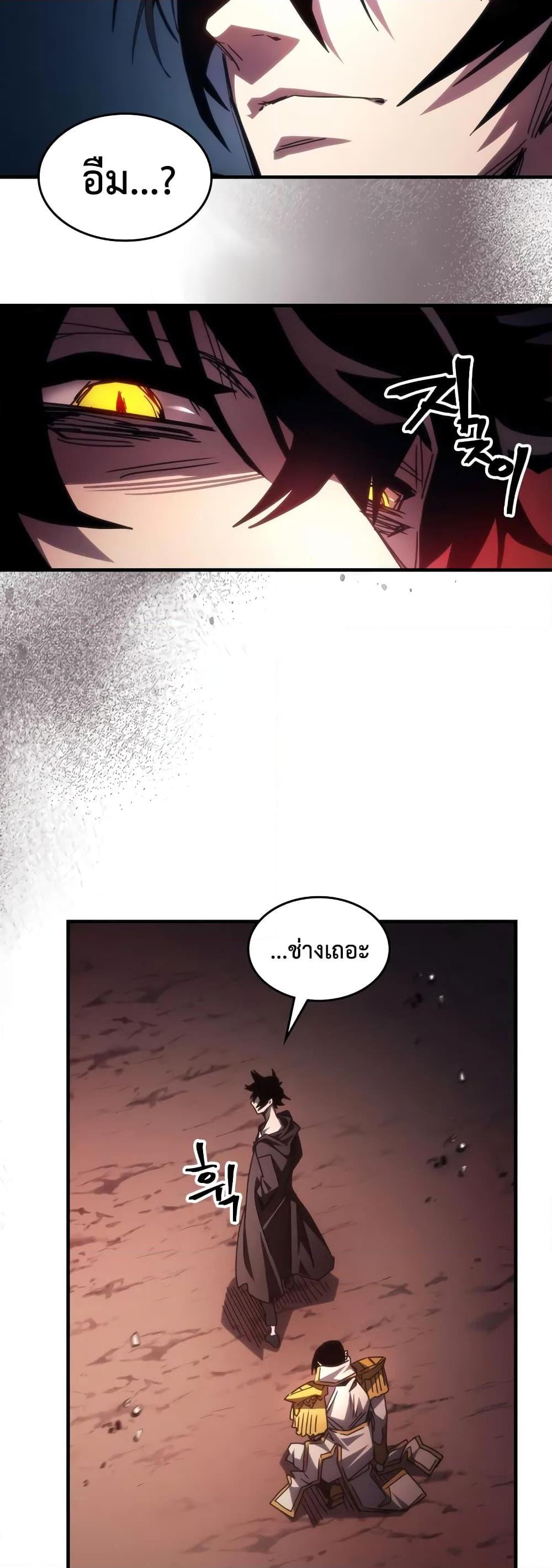 Mr Devourer Please Act Like a Final Boss ทำตัวให้สมกับเป็นมอนสเตอร์บอสหน่อยสิ คุณสวอลโลว์! ตอนที่ 62 แปลไทย