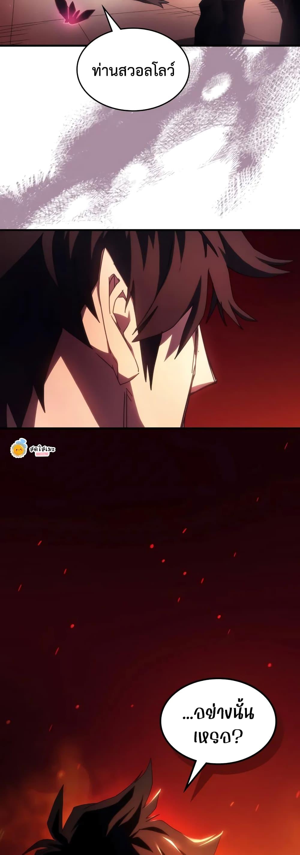 Mr Devourer Please Act Like a Final Boss ทำตัวให้สมกับเป็นมอนสเตอร์บอสหน่อยสิ คุณสวอลโลว์! ตอนที่ 62 แปลไทย