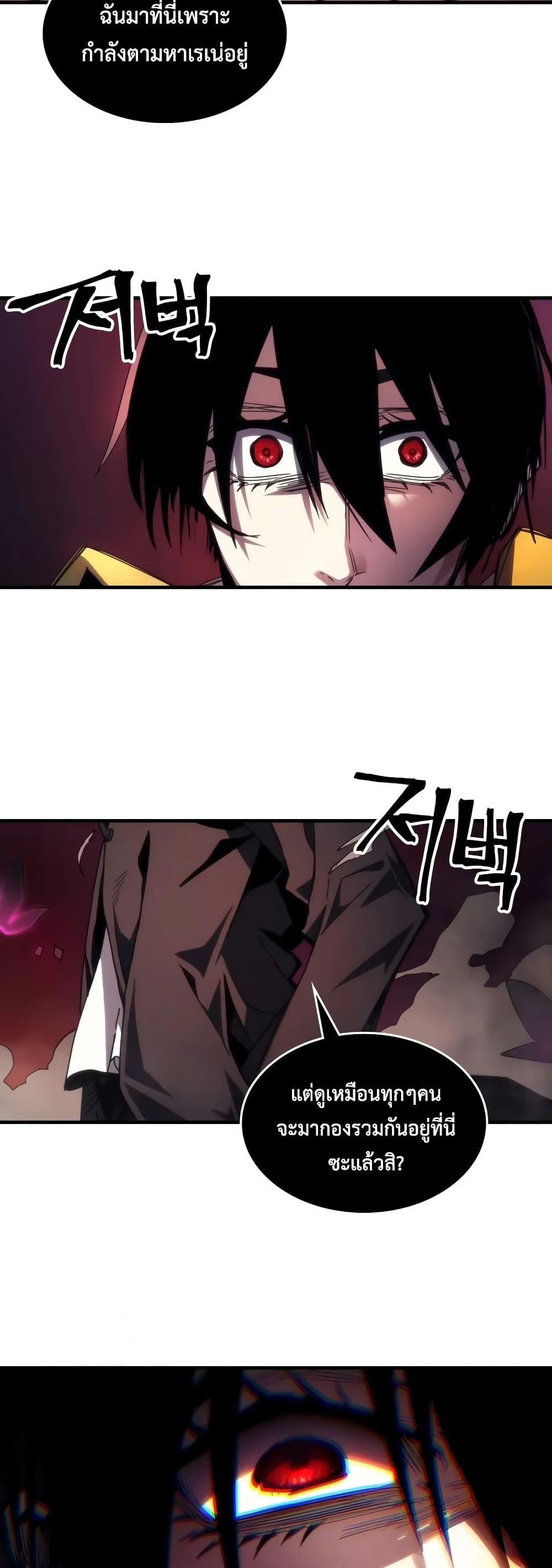 Mr Devourer Please Act Like a Final Boss ทำตัวให้สมกับเป็นมอนสเตอร์บอสหน่อยสิ คุณสวอลโลว์! ตอนที่ 62 แปลไทย