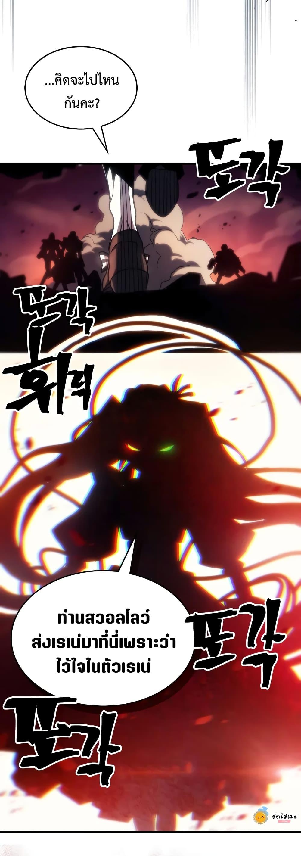 Mr Devourer Please Act Like a Final Boss ทำตัวให้สมกับเป็นมอนสเตอร์บอสหน่อยสิ คุณสวอลโลว์! ตอนที่ 62 แปลไทย