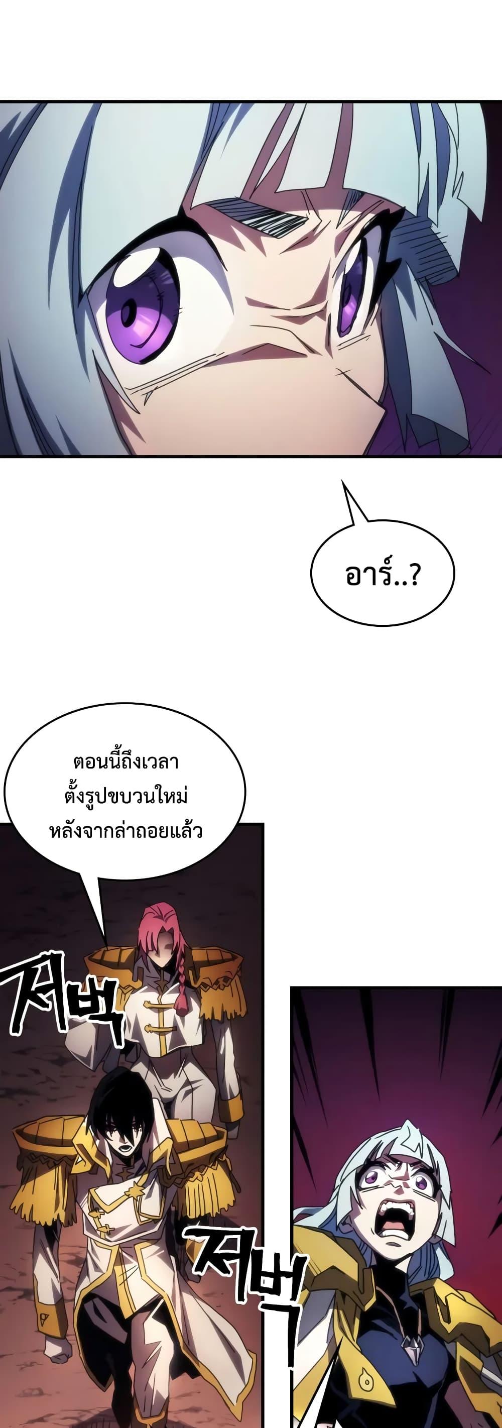 Mr Devourer Please Act Like a Final Boss ทำตัวให้สมกับเป็นมอนสเตอร์บอสหน่อยสิ คุณสวอลโลว์! ตอนที่ 62 แปลไทย