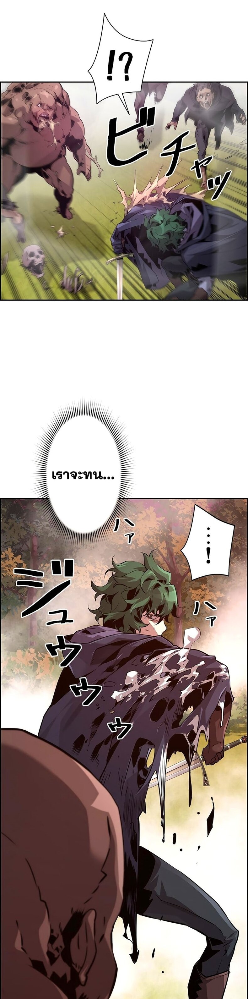 Necromancer’s Evolutionary Traits ตอนที่ 23 แปลไทย