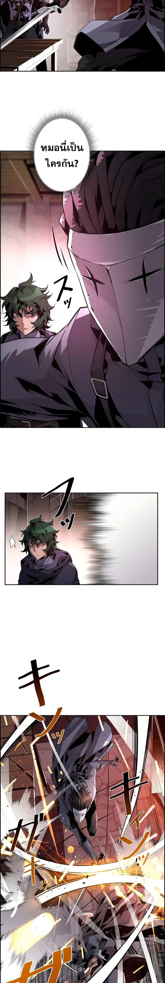 Necromancer’s Evolutionary Traits ตอนที่ 23 แปลไทย