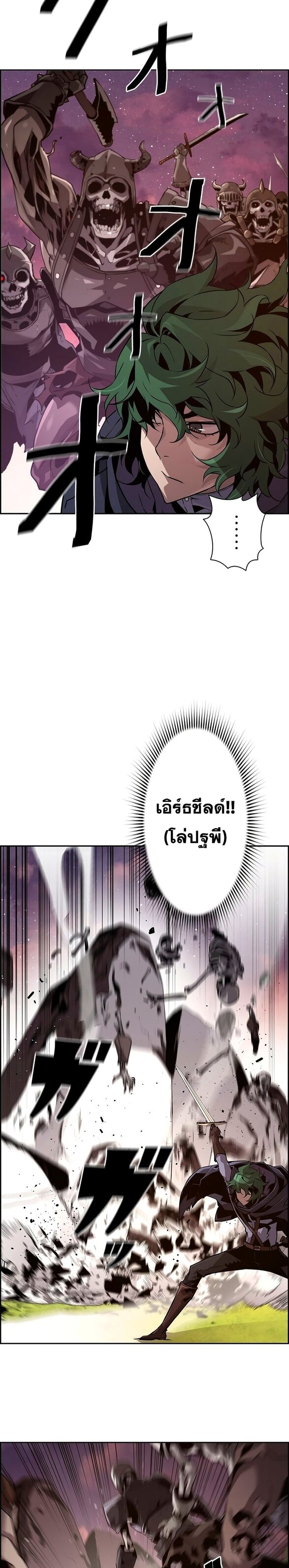 Necromancer’s Evolutionary Traits ตอนที่ 23 แปลไทย