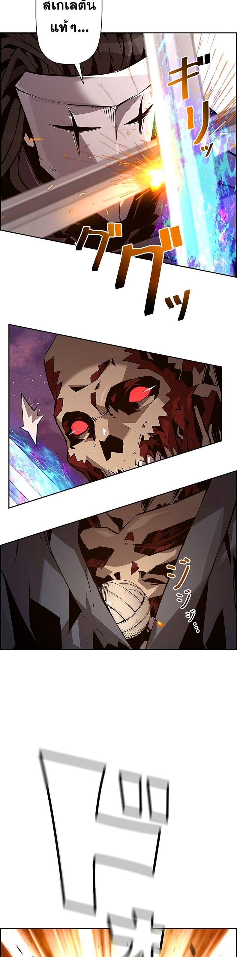 Necromancer’s Evolutionary Traits ตอนที่ 23 แปลไทย