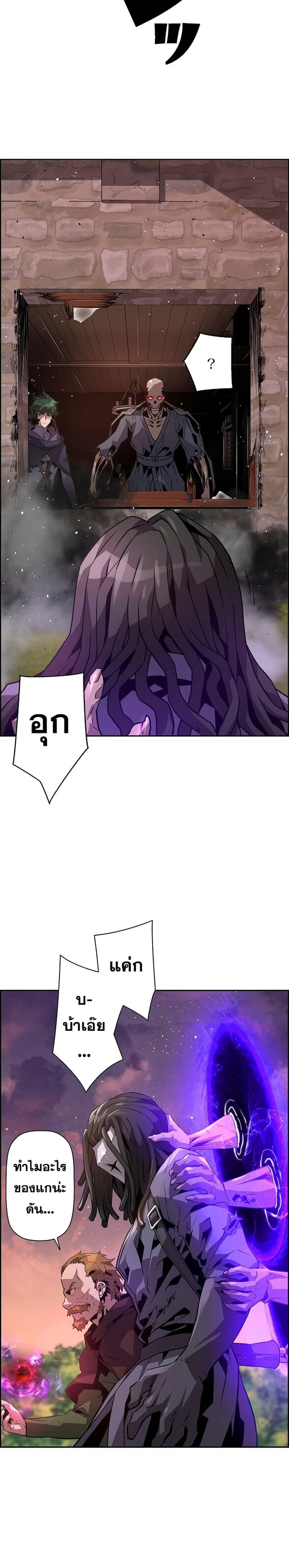 Necromancer’s Evolutionary Traits ตอนที่ 23 แปลไทย