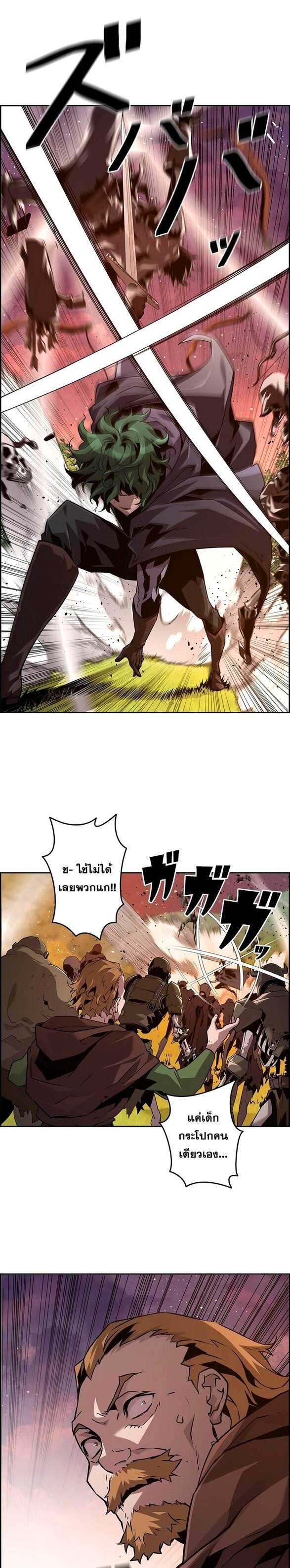 Necromancer’s Evolutionary Traits ตอนที่ 23 แปลไทย