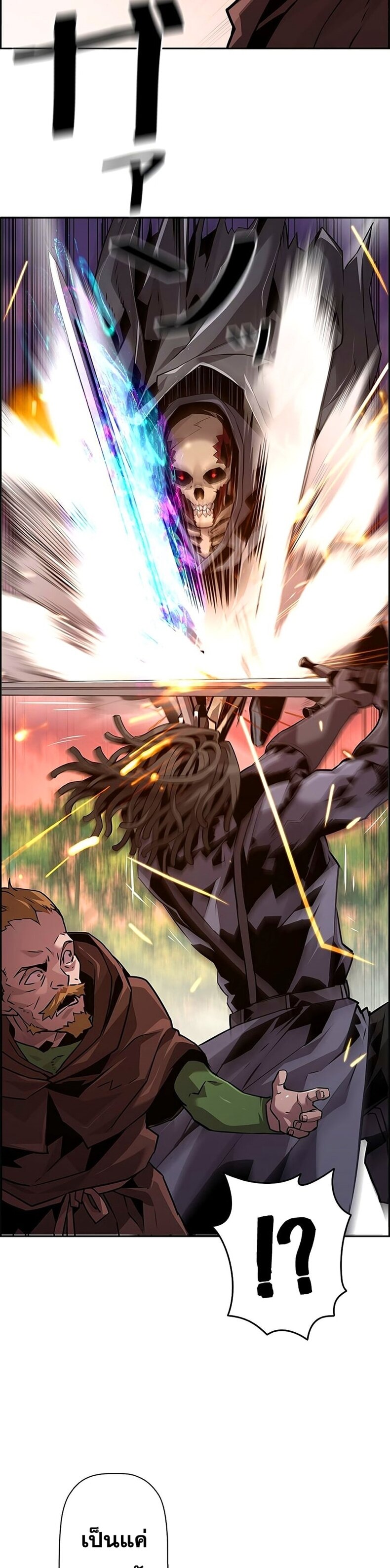Necromancer’s Evolutionary Traits ตอนที่ 23 แปลไทย