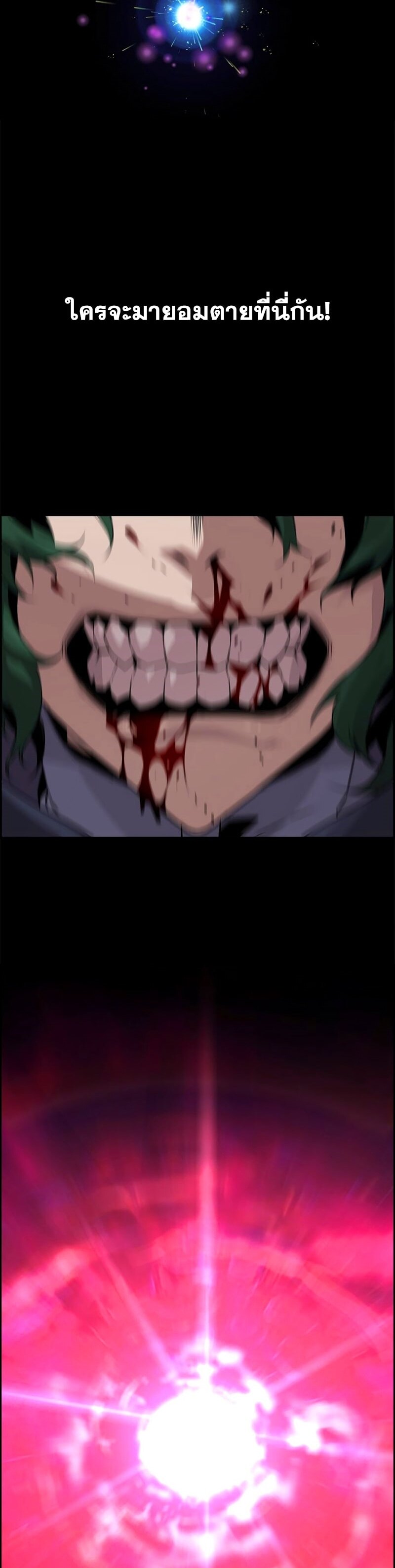 Necromancer’s Evolutionary Traits ตอนที่ 23 แปลไทย