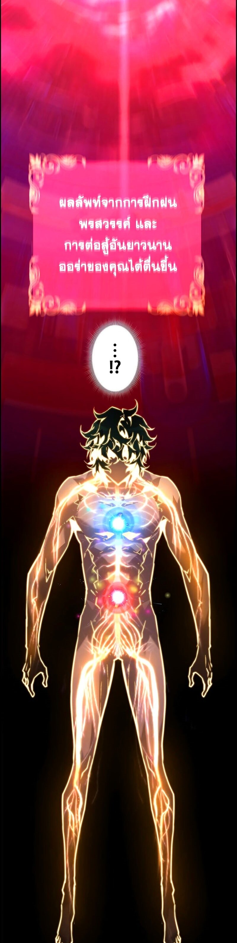 Necromancer’s Evolutionary Traits ตอนที่ 23 แปลไทย