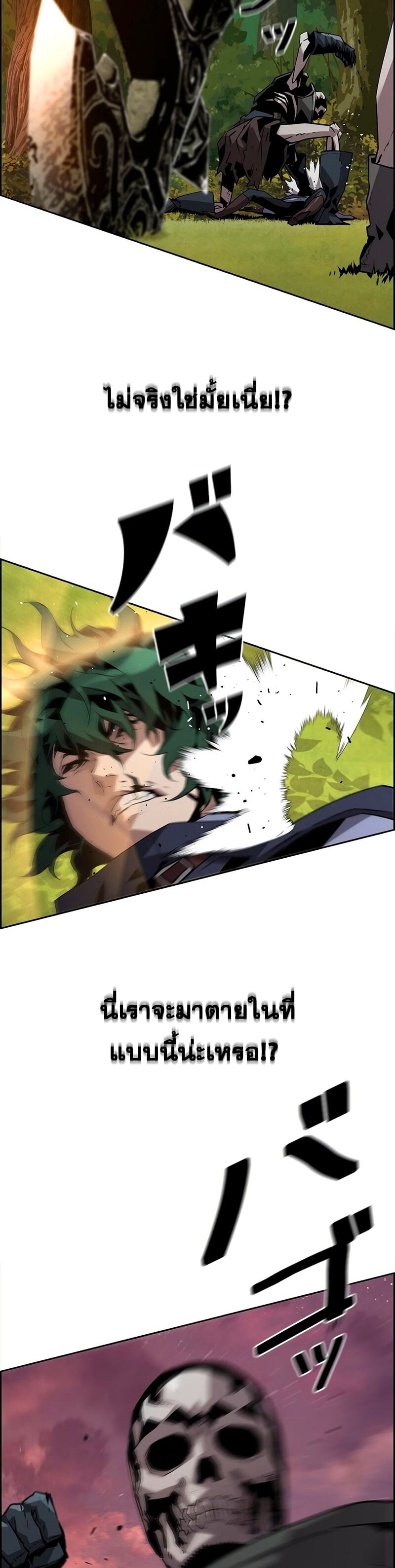 Necromancer’s Evolutionary Traits ตอนที่ 23 แปลไทย