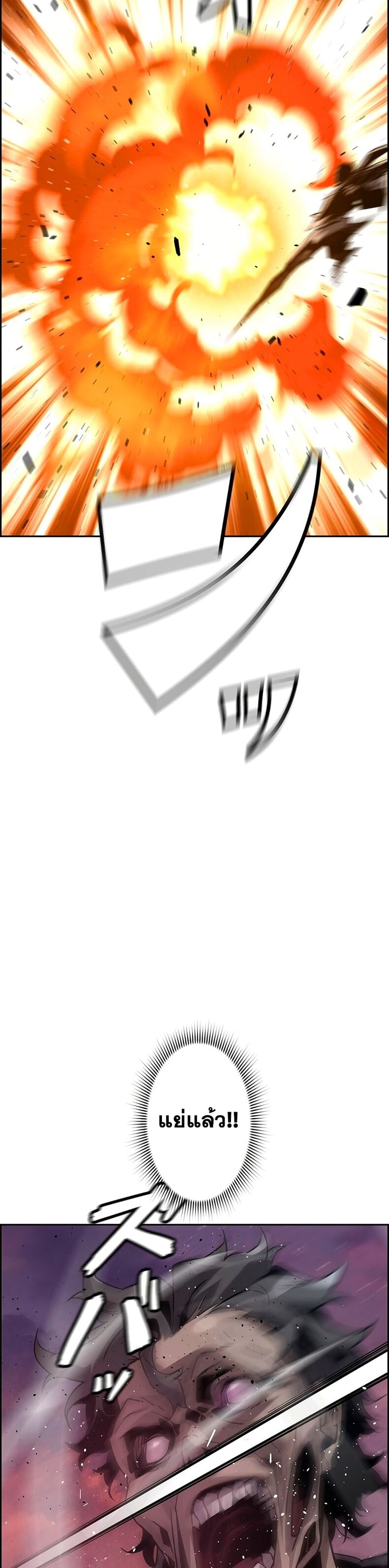 Necromancer’s Evolutionary Traits ตอนที่ 23 แปลไทย