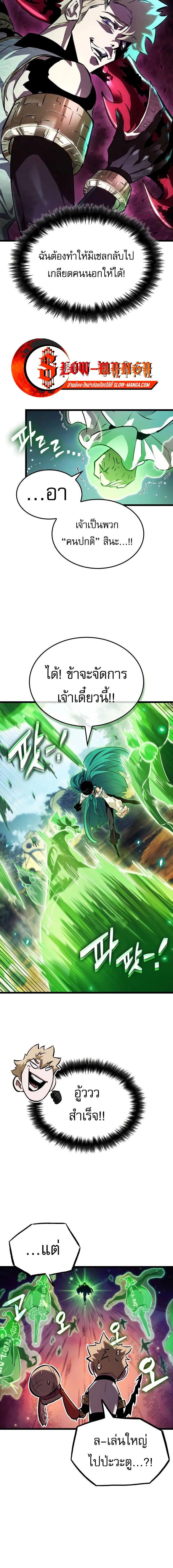 Light of Arad: Forerunner ก้าวแรกสู่แสงแห่งอาราด ตอนที่ 26 แปลไทย