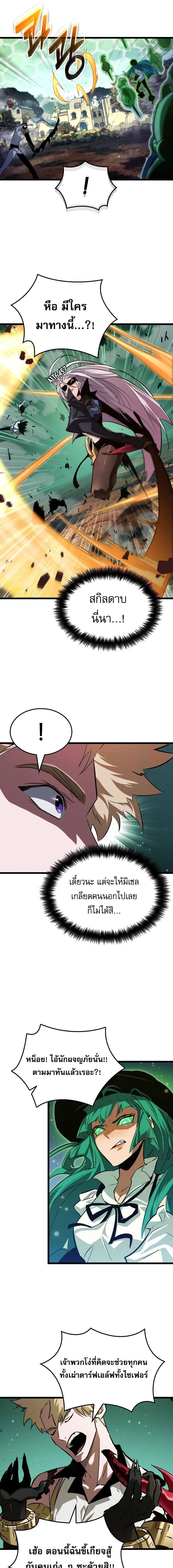 Light of Arad: Forerunner ก้าวแรกสู่แสงแห่งอาราด ตอนที่ 26 แปลไทย