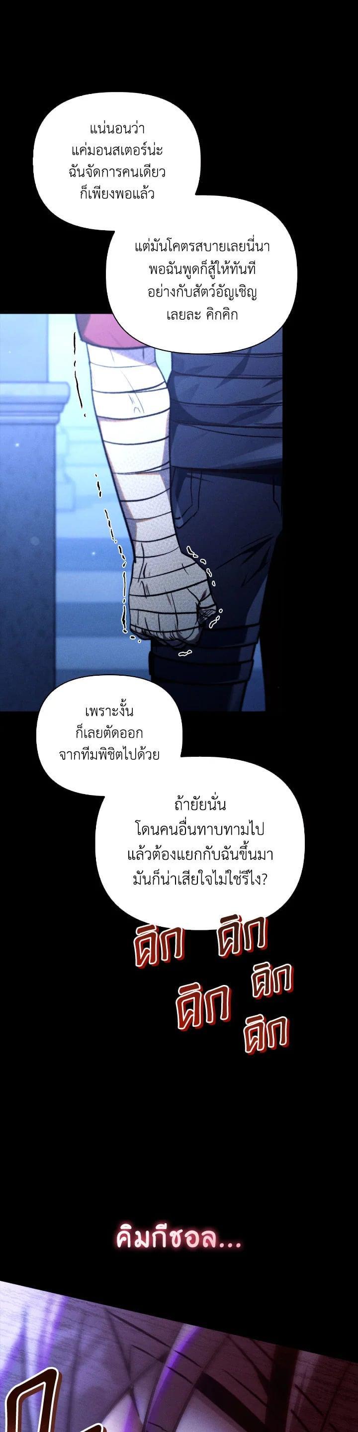 Regressor Instruction Manual คู่มือการใช้งานของนักข้ามเวลา ตอนที่ 99 แปลไทย