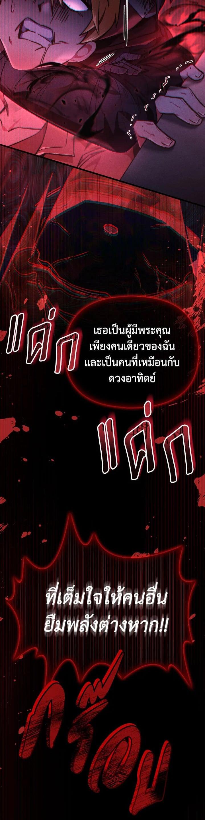 Regressor Instruction Manual คู่มือการใช้งานของนักข้ามเวลา ตอนที่ 99 แปลไทย