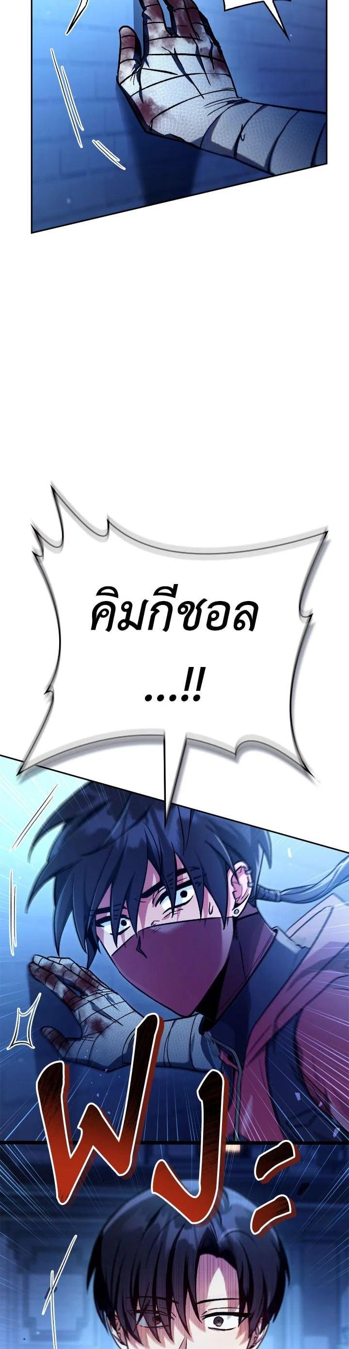 Regressor Instruction Manual คู่มือการใช้งานของนักข้ามเวลา ตอนที่ 99 แปลไทย