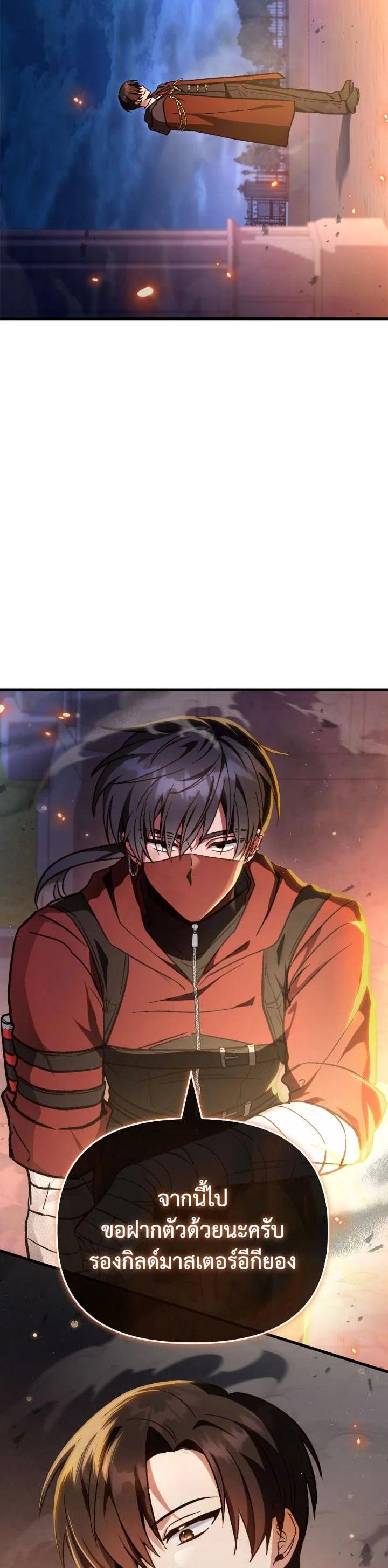 Regressor Instruction Manual คู่มือการใช้งานของนักข้ามเวลา ตอนที่ 99 แปลไทย