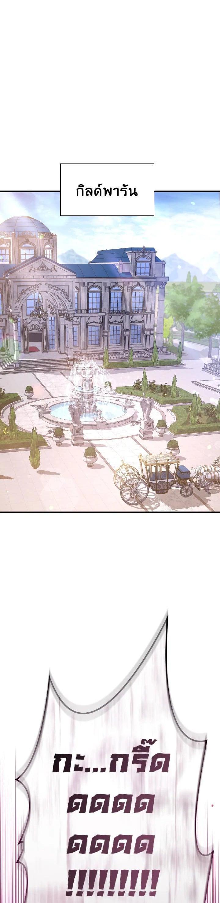 Regressor Instruction Manual คู่มือการใช้งานของนักข้ามเวลา ตอนที่ 99 แปลไทย