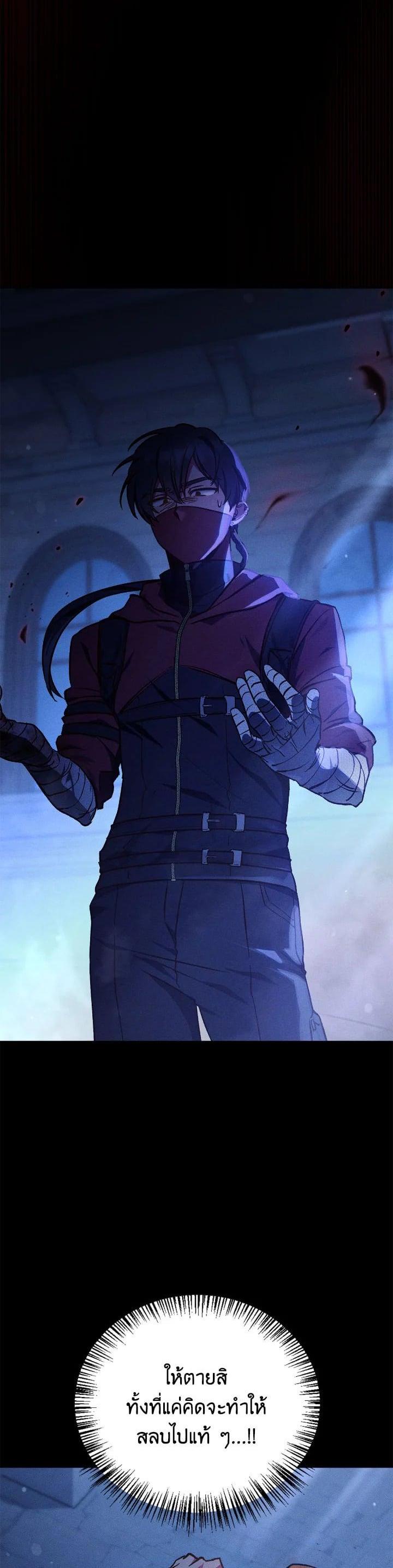 Regressor Instruction Manual คู่มือการใช้งานของนักข้ามเวลา ตอนที่ 99 แปลไทย