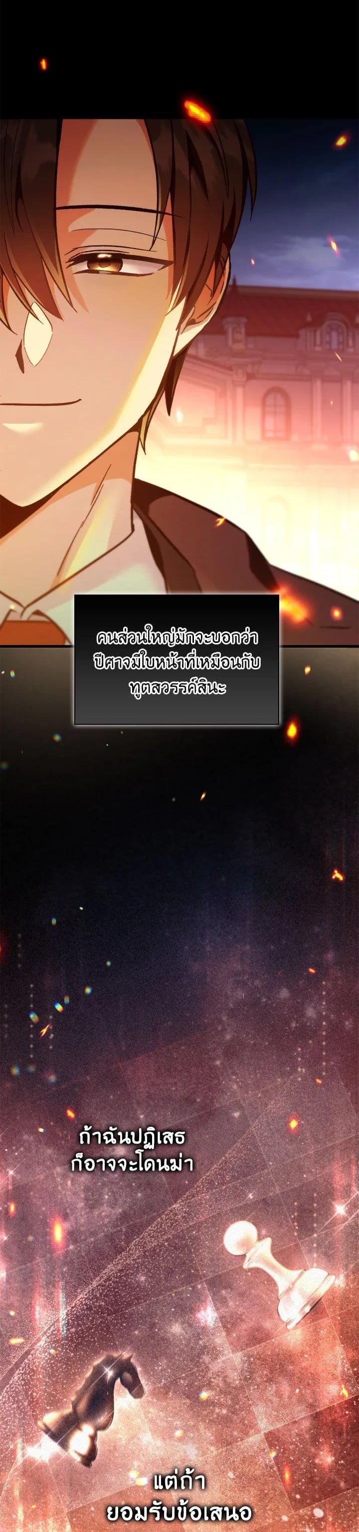 Regressor Instruction Manual คู่มือการใช้งานของนักข้ามเวลา ตอนที่ 99 แปลไทย