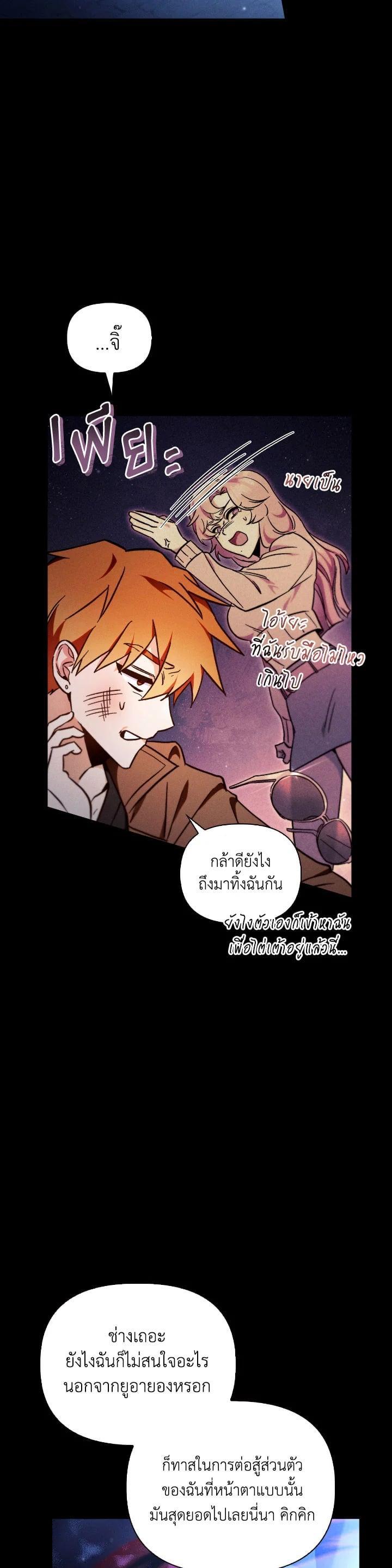 Regressor Instruction Manual คู่มือการใช้งานของนักข้ามเวลา ตอนที่ 99 แปลไทย