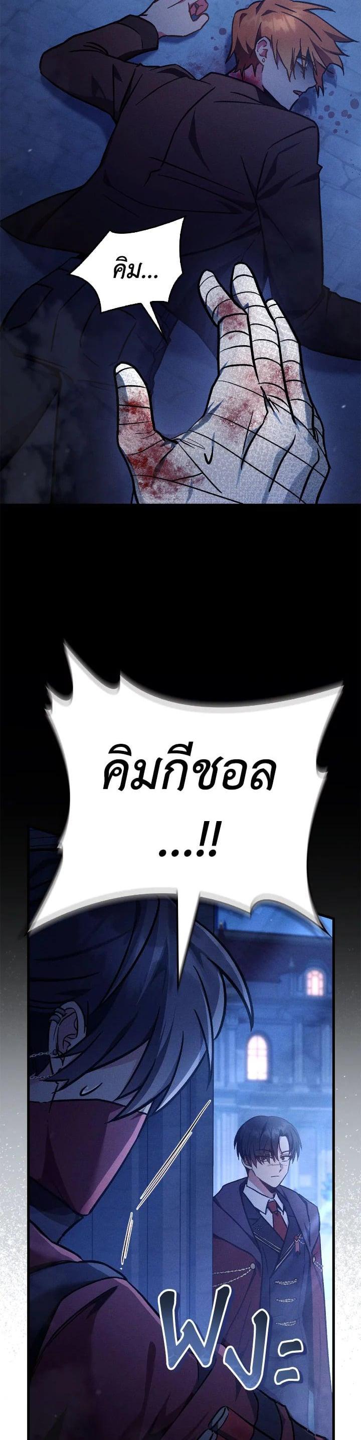 Regressor Instruction Manual คู่มือการใช้งานของนักข้ามเวลา ตอนที่ 99 แปลไทย