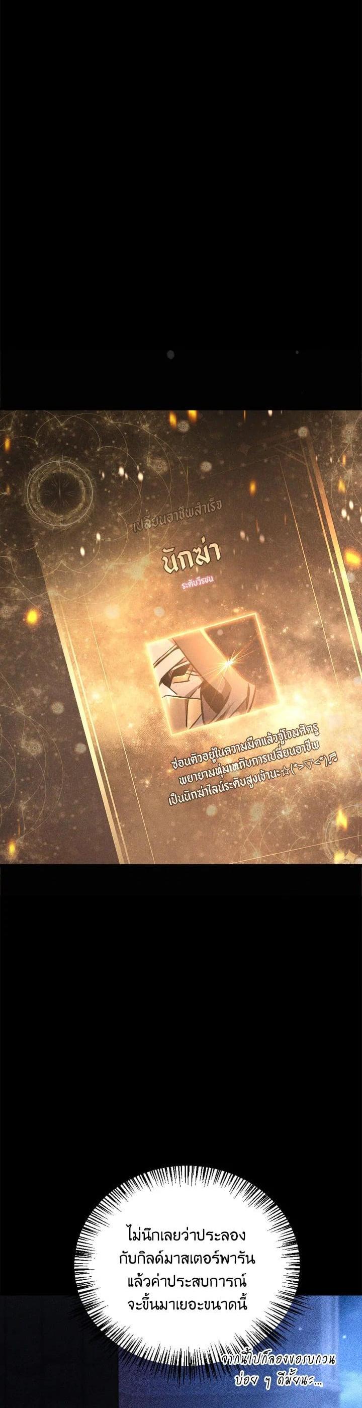 Regressor Instruction Manual คู่มือการใช้งานของนักข้ามเวลา ตอนที่ 99 แปลไทย