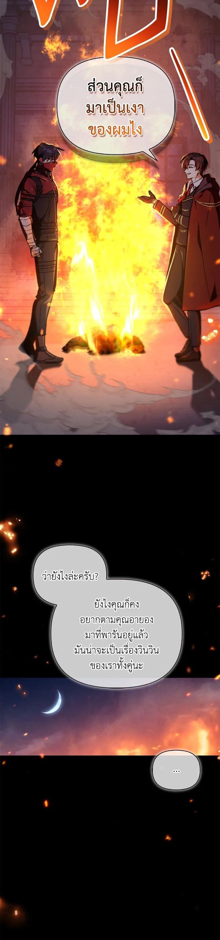 Regressor Instruction Manual คู่มือการใช้งานของนักข้ามเวลา ตอนที่ 99 แปลไทย