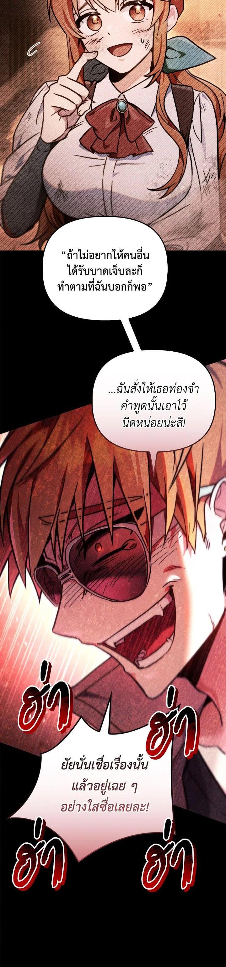 Regressor Instruction Manual คู่มือการใช้งานของนักข้ามเวลา ตอนที่ 99 แปลไทย
