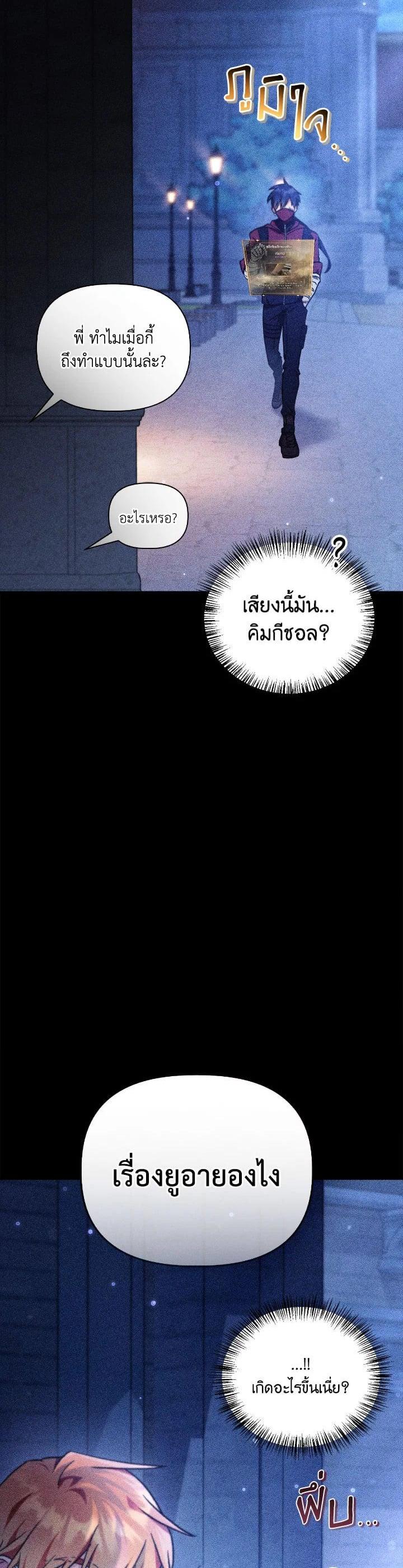 Regressor Instruction Manual คู่มือการใช้งานของนักข้ามเวลา ตอนที่ 99 แปลไทย
