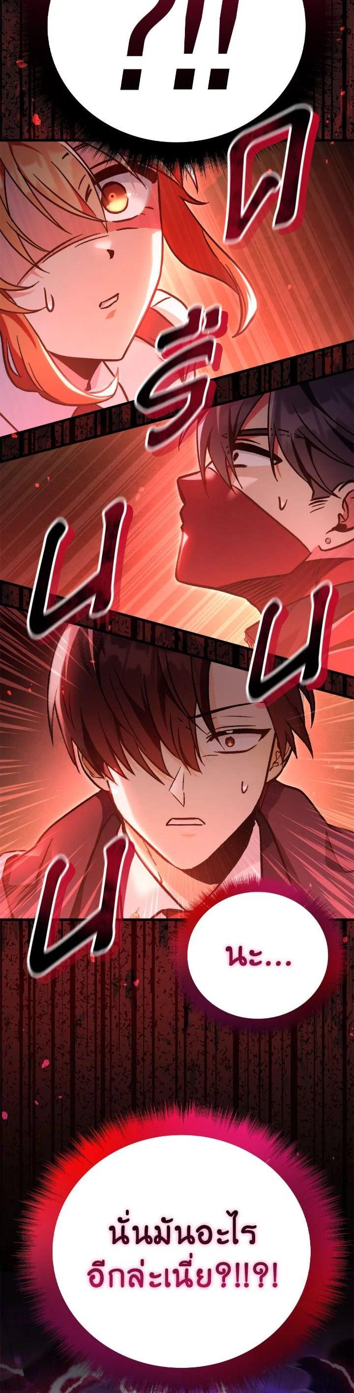 Regressor Instruction Manual คู่มือการใช้งานของนักข้ามเวลา ตอนที่ 99 แปลไทย