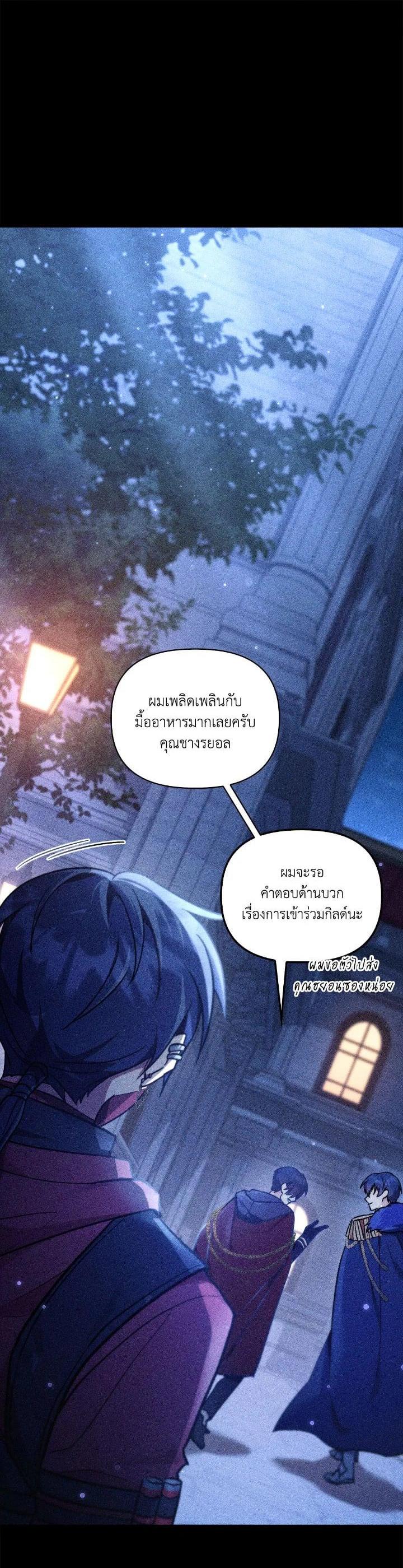Regressor Instruction Manual คู่มือการใช้งานของนักข้ามเวลา ตอนที่ 99 แปลไทย
