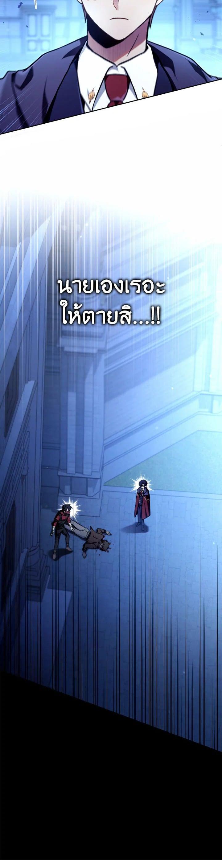 Regressor Instruction Manual คู่มือการใช้งานของนักข้ามเวลา ตอนที่ 99 แปลไทย