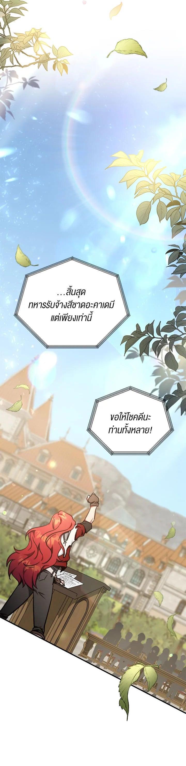 Regressor Instruction Manual คู่มือการใช้งานของนักข้ามเวลา ตอนที่ 99 แปลไทย